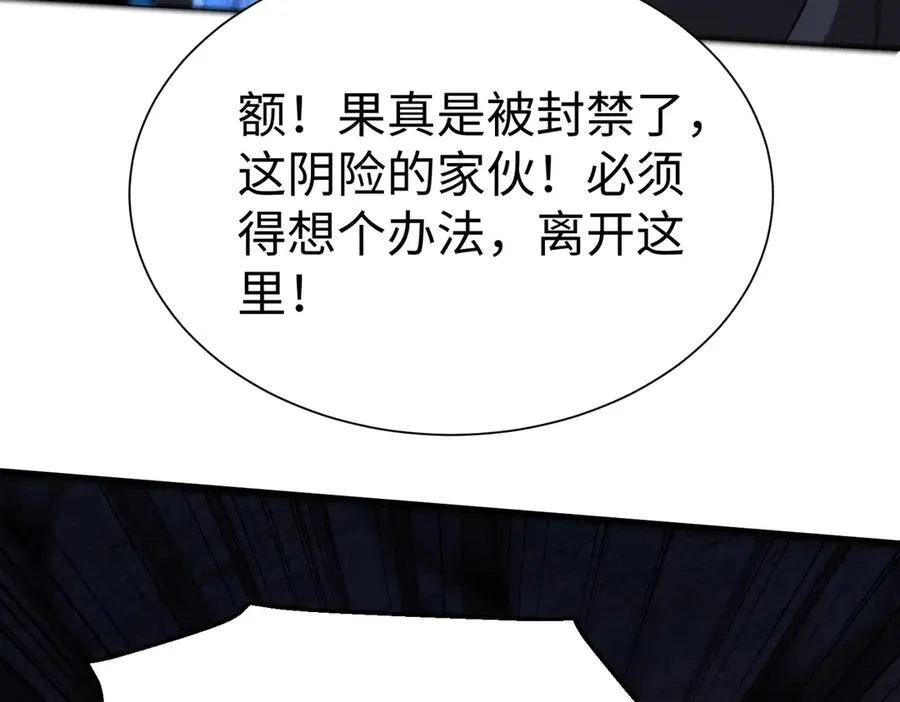 第141话 先开秦陵，再灭大明！101