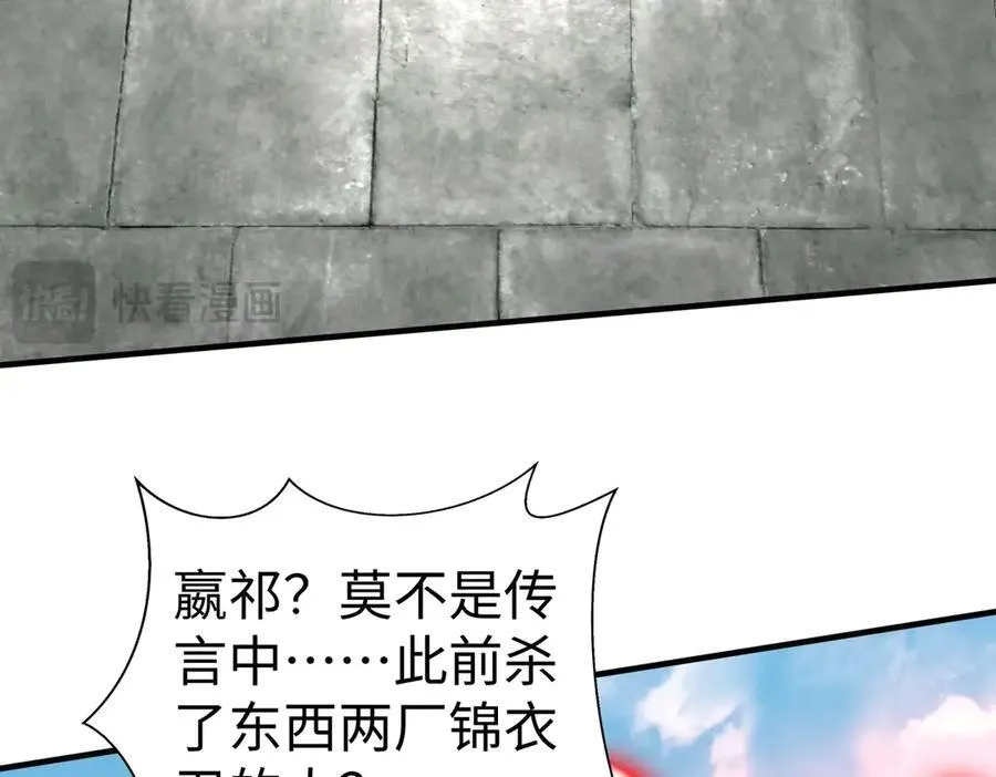 第140话 天阶神兵！一人横推护龙山庄！49