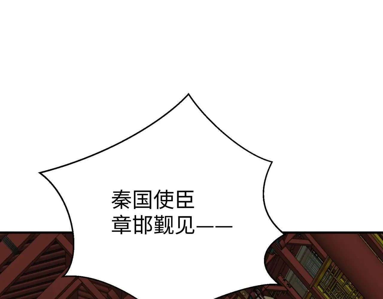 第86话 想篡位？那我得先给齐王送一份大礼！63