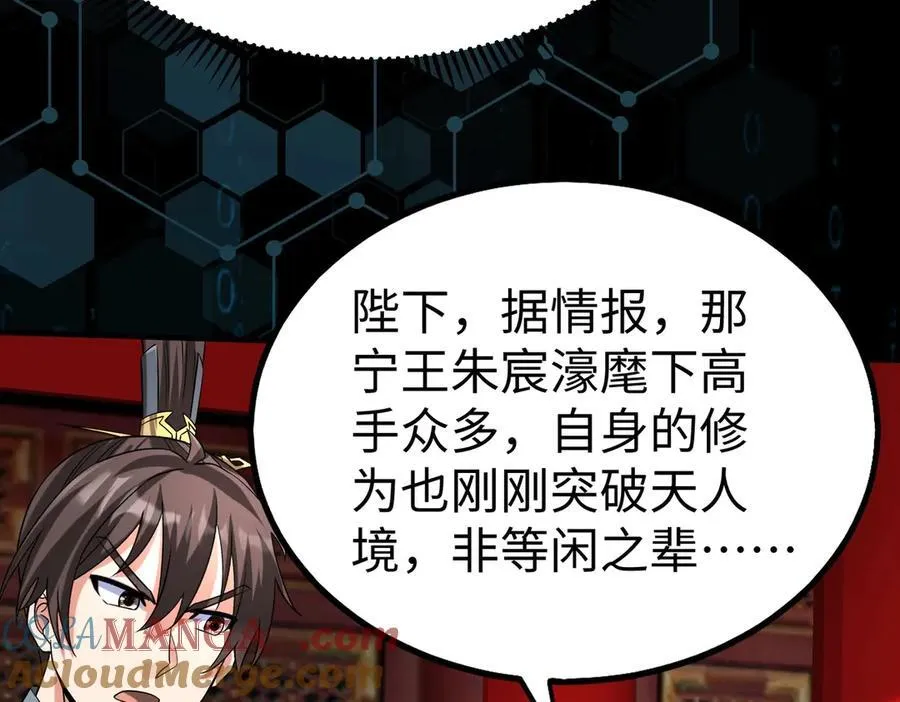 第143话 你叫刘邦？48