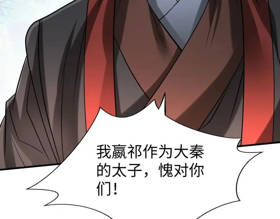 第114话 项羽？我等你好久了！129