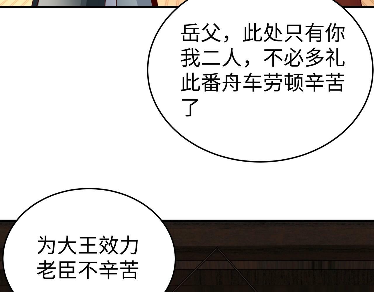 第37话 嬴政当年的屈辱，今日百倍奉还！136