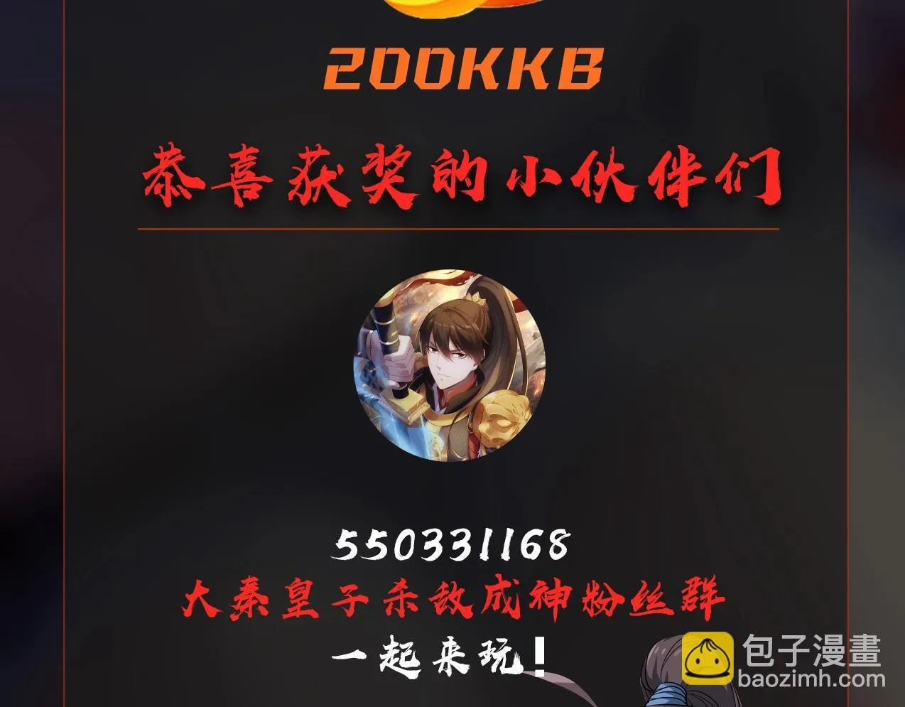第163话 颜良文丑VS裸衣许褚！天地绝杀！133