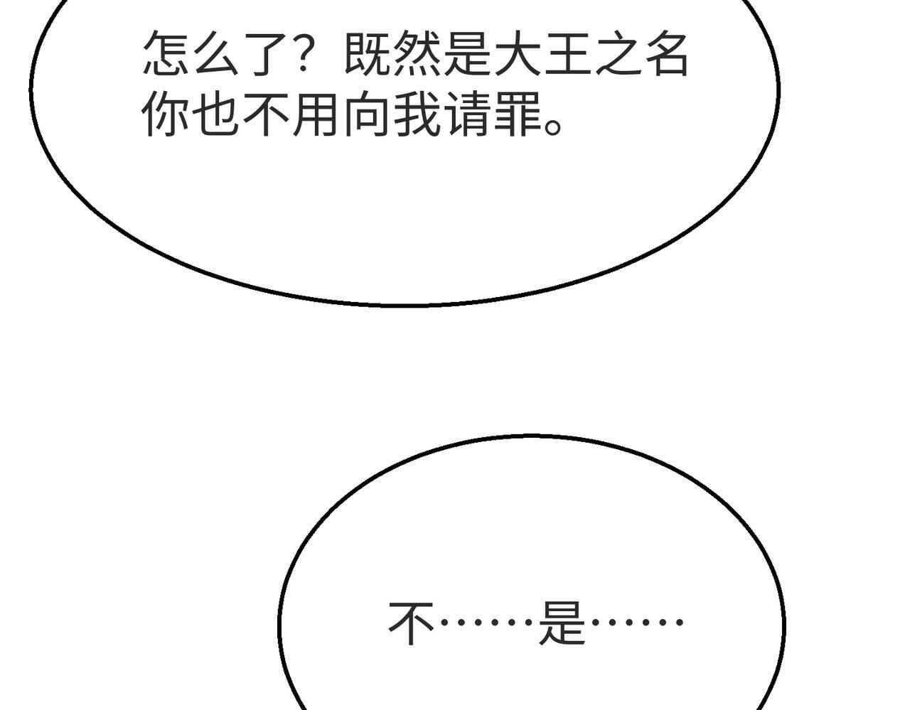 第70话 赵祁啊！你这桃花有点旺啊！66