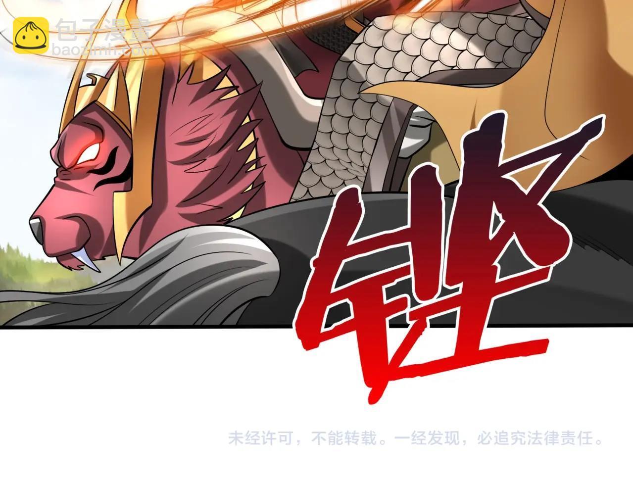 第84话 楚王！你的命我来收了！154