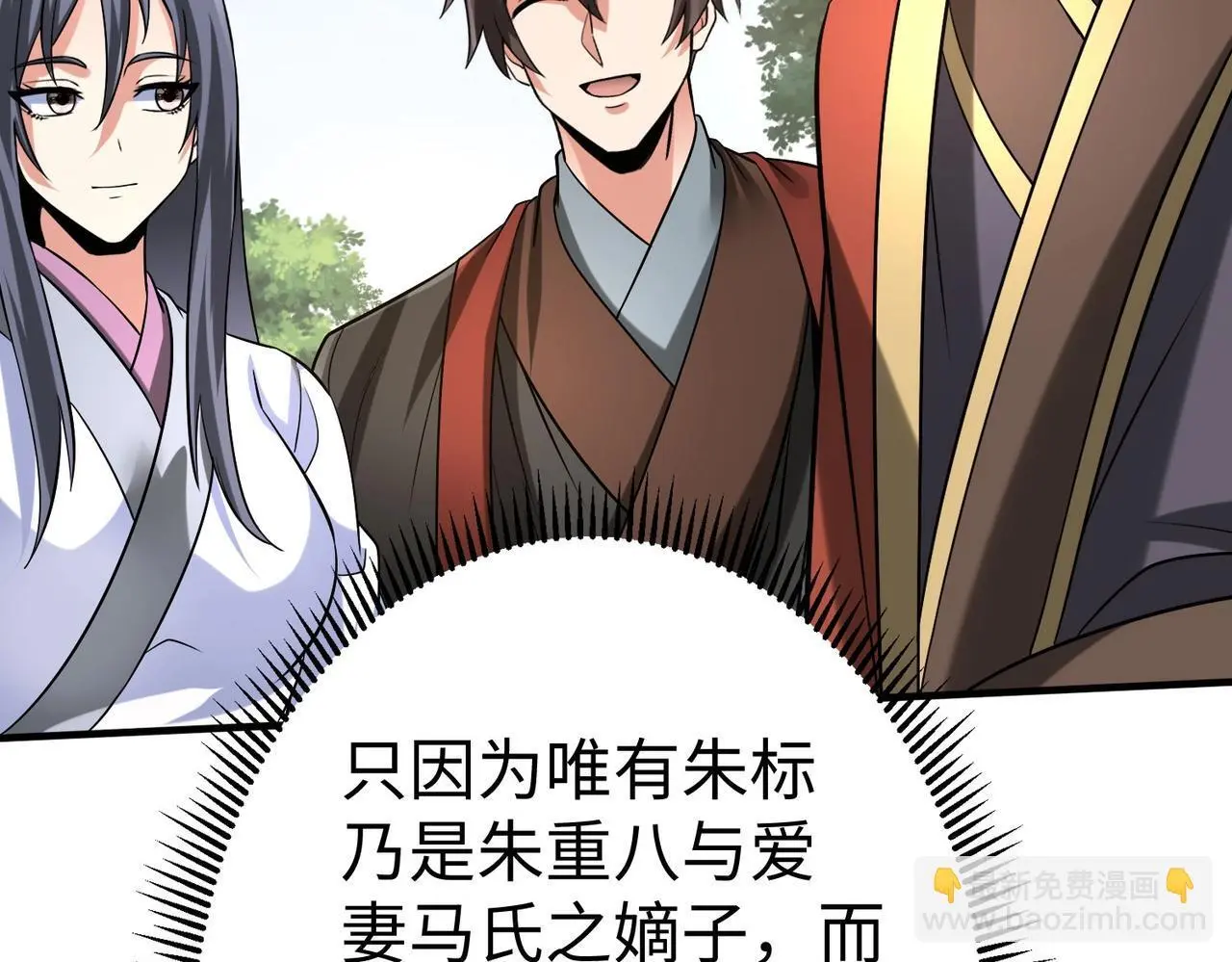 第97话 天下太平？一切才刚刚开始而已！54