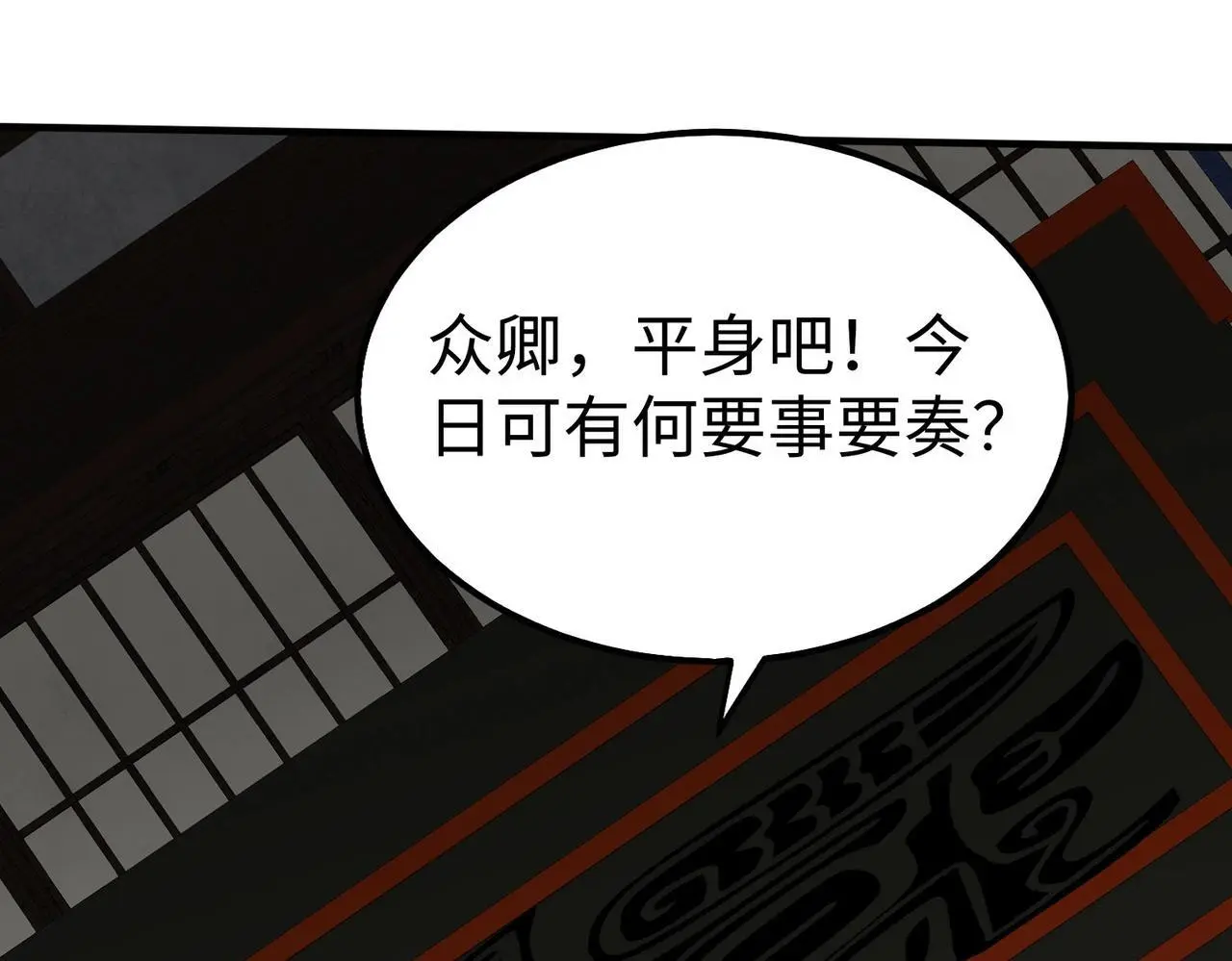 第102话 二圣临朝？我也成了千古一帝？！86