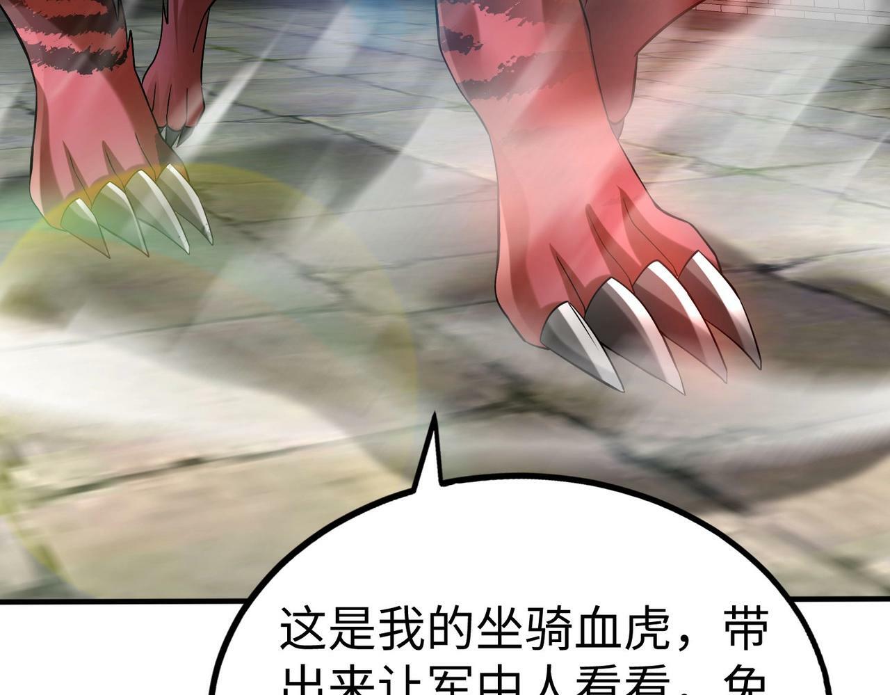 第43话 大虫！好大的虫啊！154