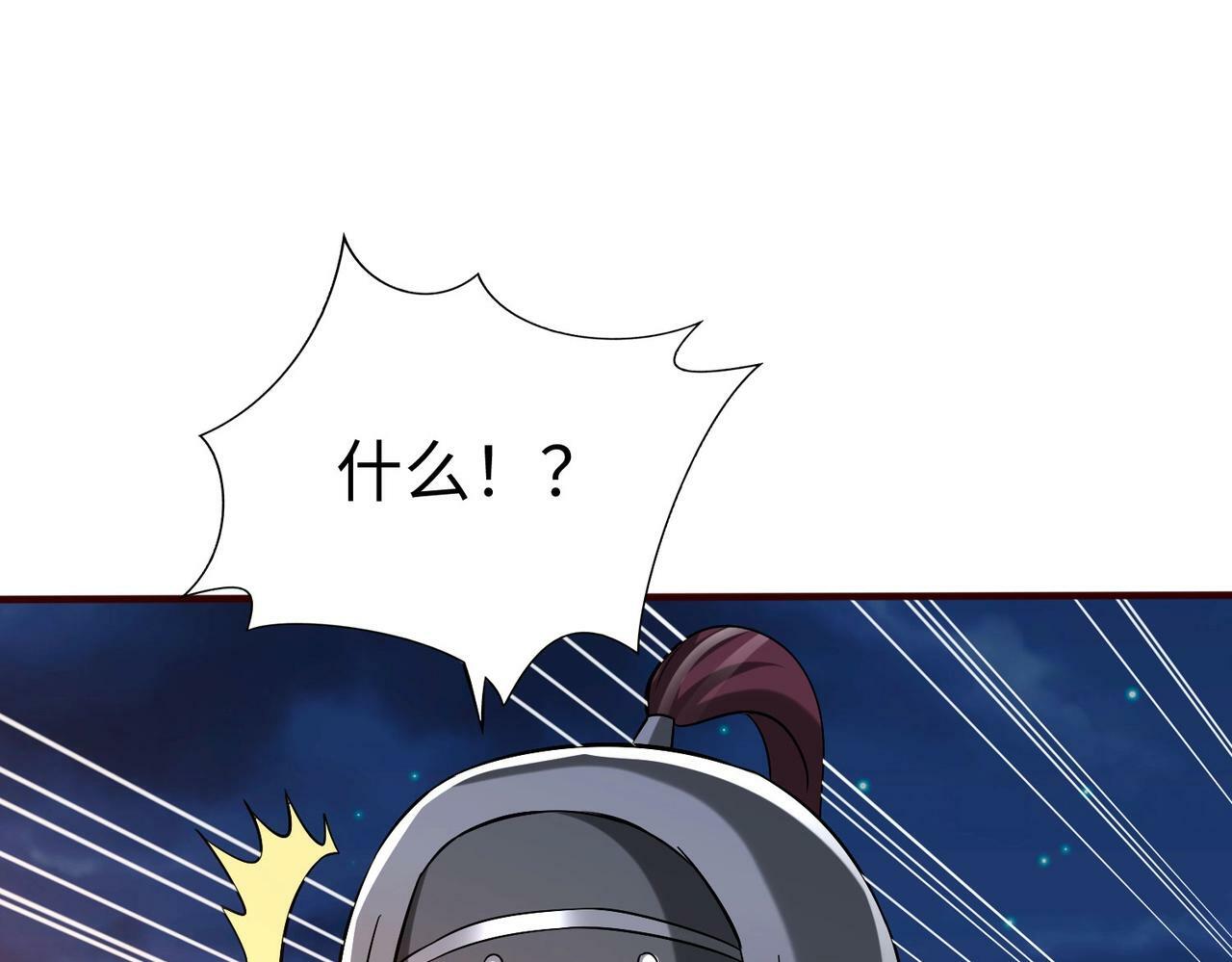 第39话 灭赵！我势在必得！45