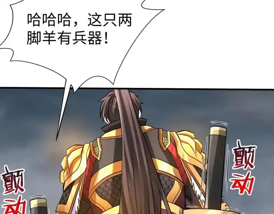 第118话 异族入侵，五胡世界开启！99