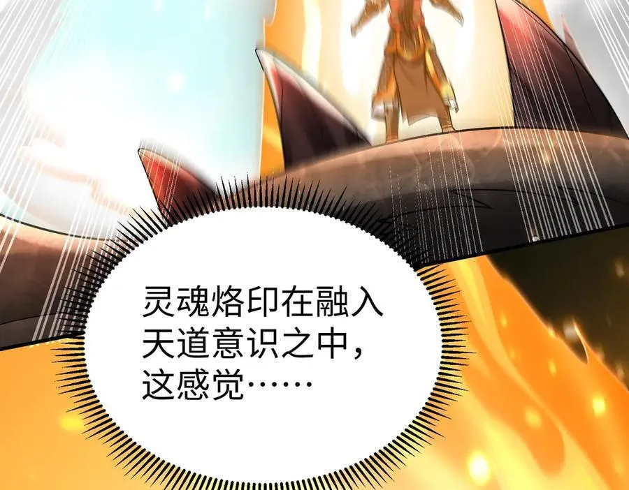 第136话 渡劫完成，骑龙凯旋！105