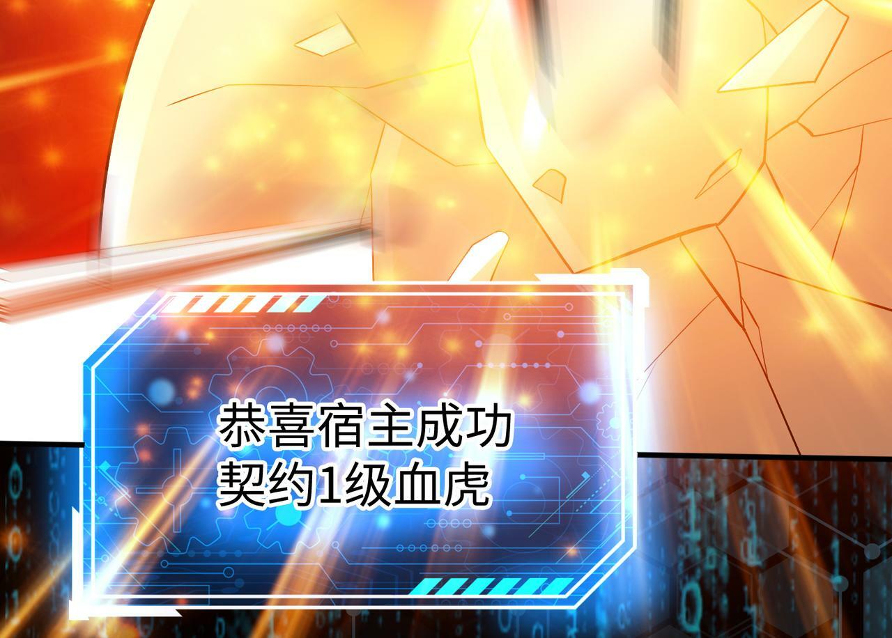 第43话 大虫！好大的虫啊！112