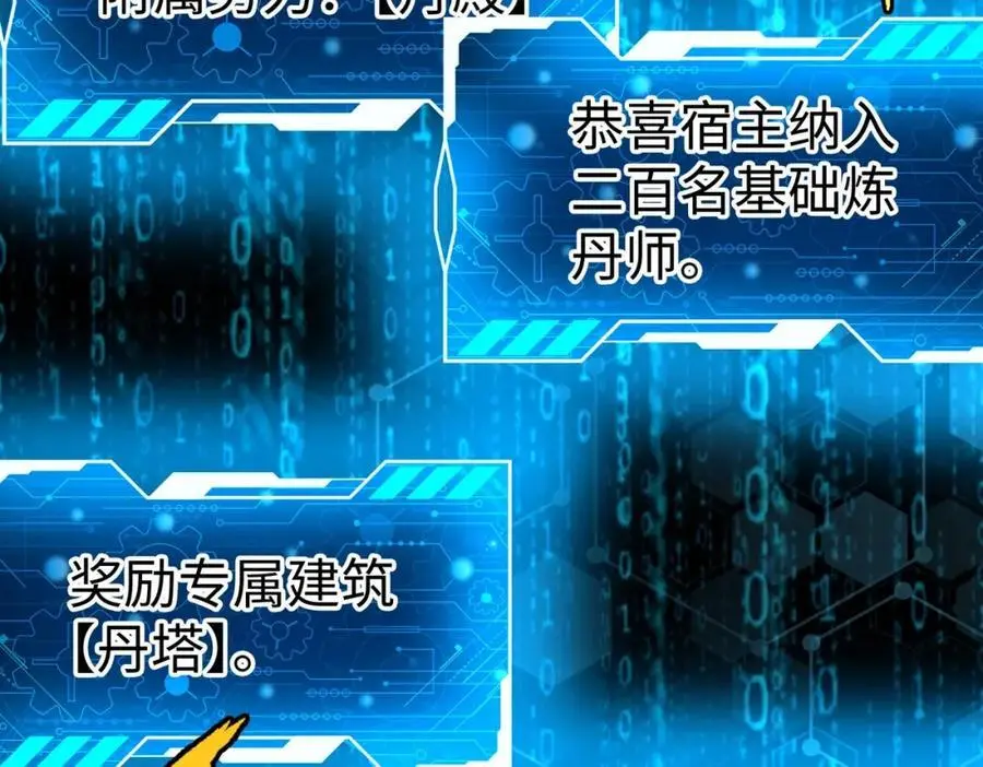 第116话 你叫徐福？会炼丹吗？118