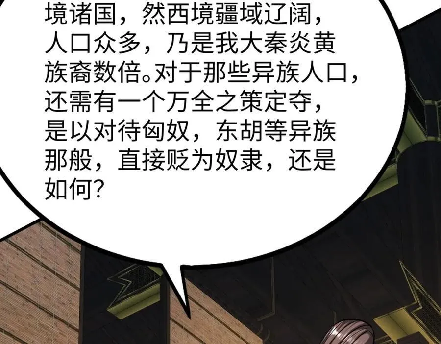 第134话 法阵开启！神龙现世！58