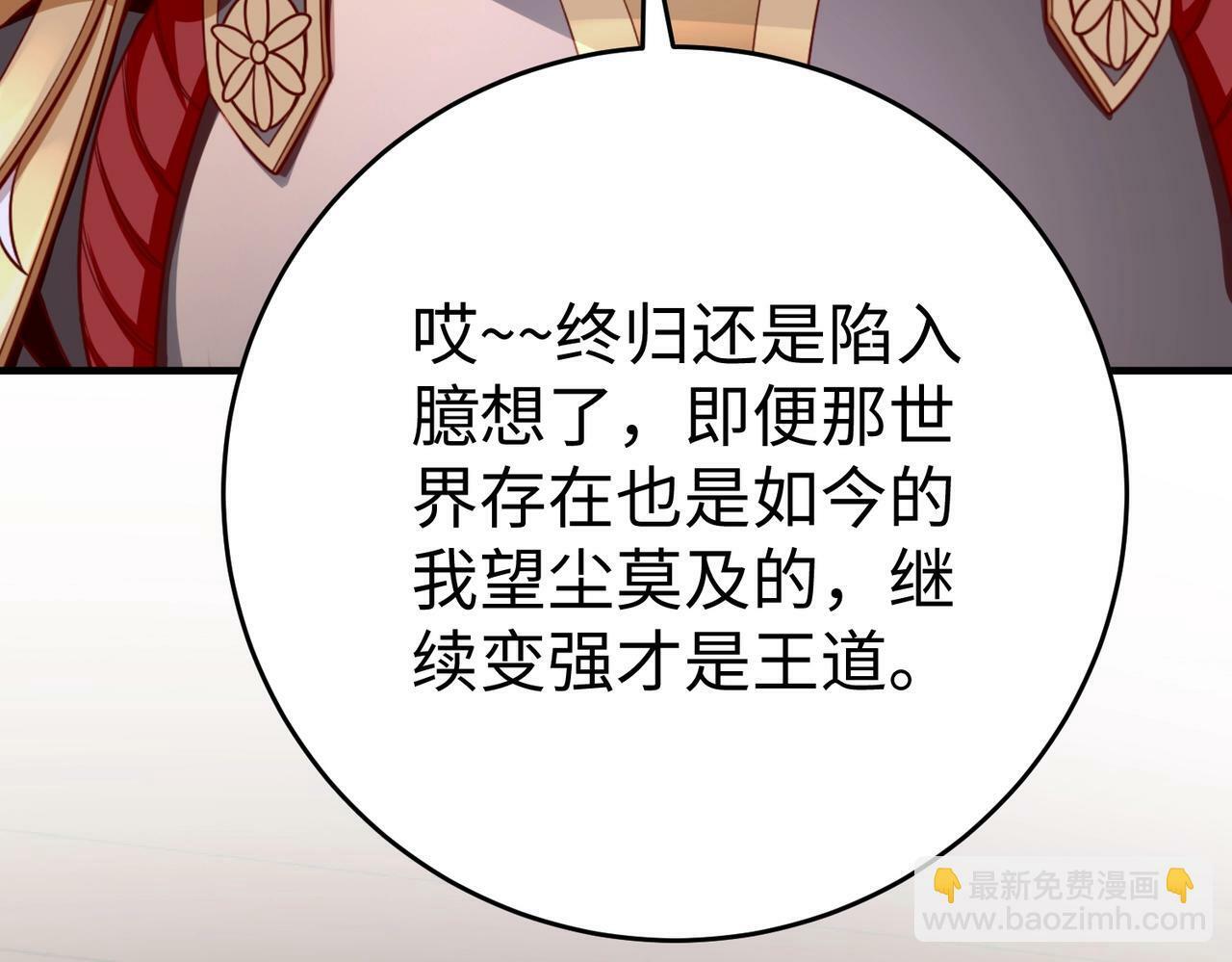 第42话 灭赵？还是得我赵祁亲自动手！65