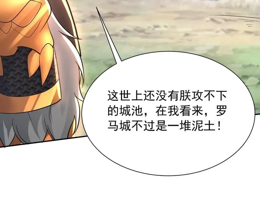第156话 罗马人，只配亲吻朕的脚！51