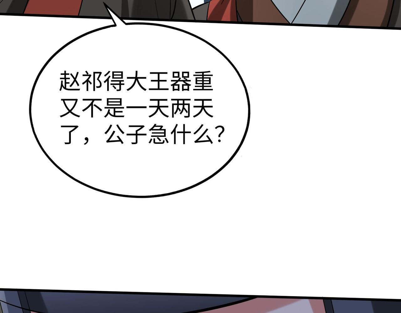 第71话 若不是我引黄河水，哪有三晋归秦？67