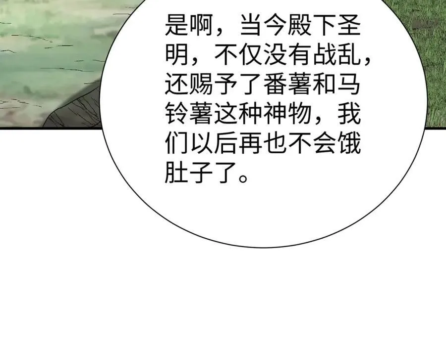 第125话 泼皮刘季，入狱三年！102