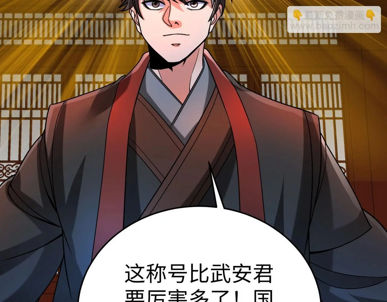 第97话 天下太平？一切才刚刚开始而已！112
