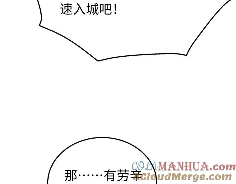 第52话 赵高登场！这个赵祁不简单！28