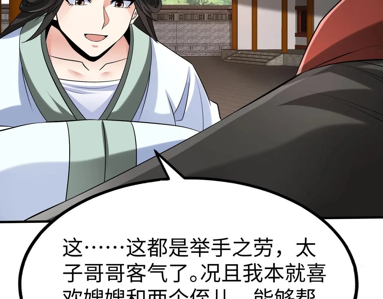 第97话 天下太平？一切才刚刚开始而已！33