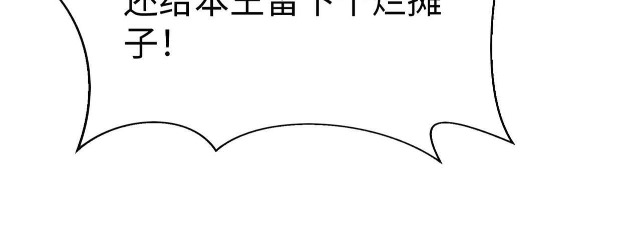 第45话 一箭破城！赵祁杀疯！150