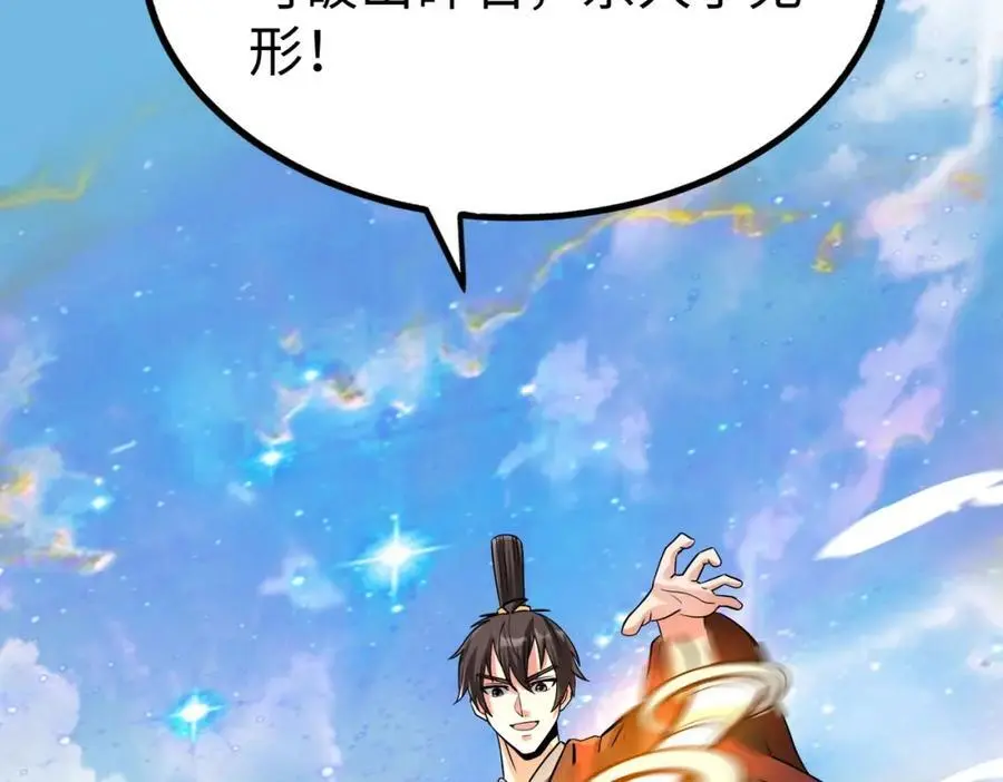 第111话 老爹！儿子给你弄了点补药！！！87