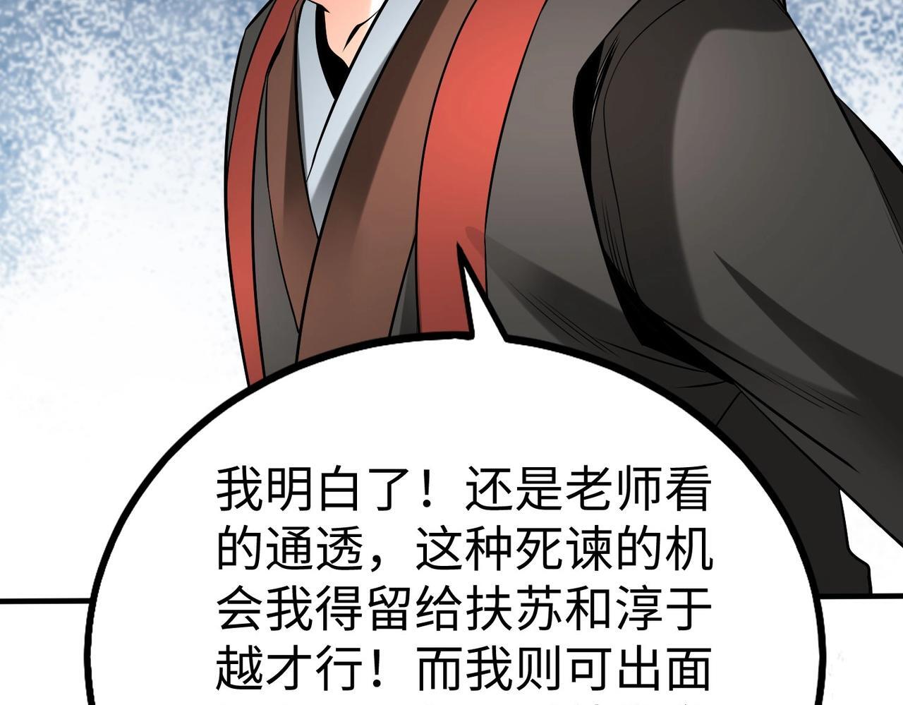 第71话 若不是我引黄河水，哪有三晋归秦？71