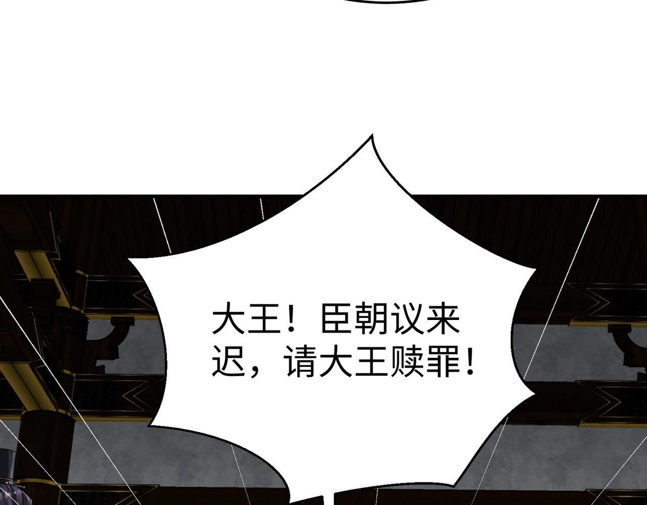 第72话 杀人诛心！李斯你够狠啊！103