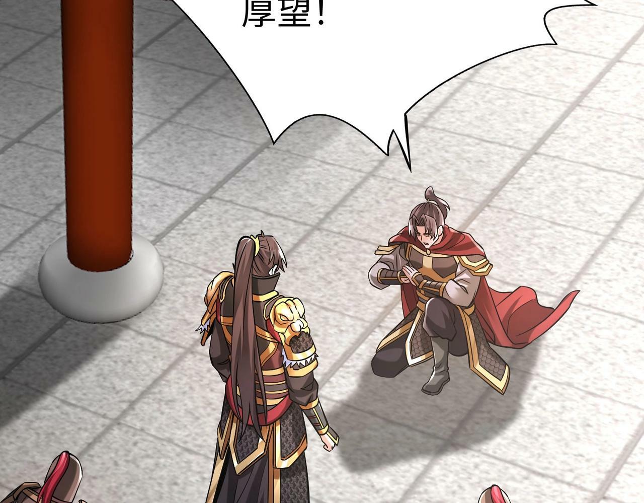 第43话 大虫！好大的虫啊！77