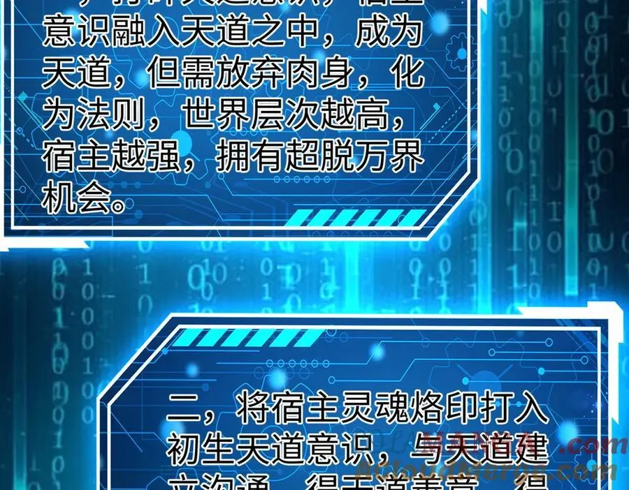 第136话 渡劫完成，骑龙凯旋！96