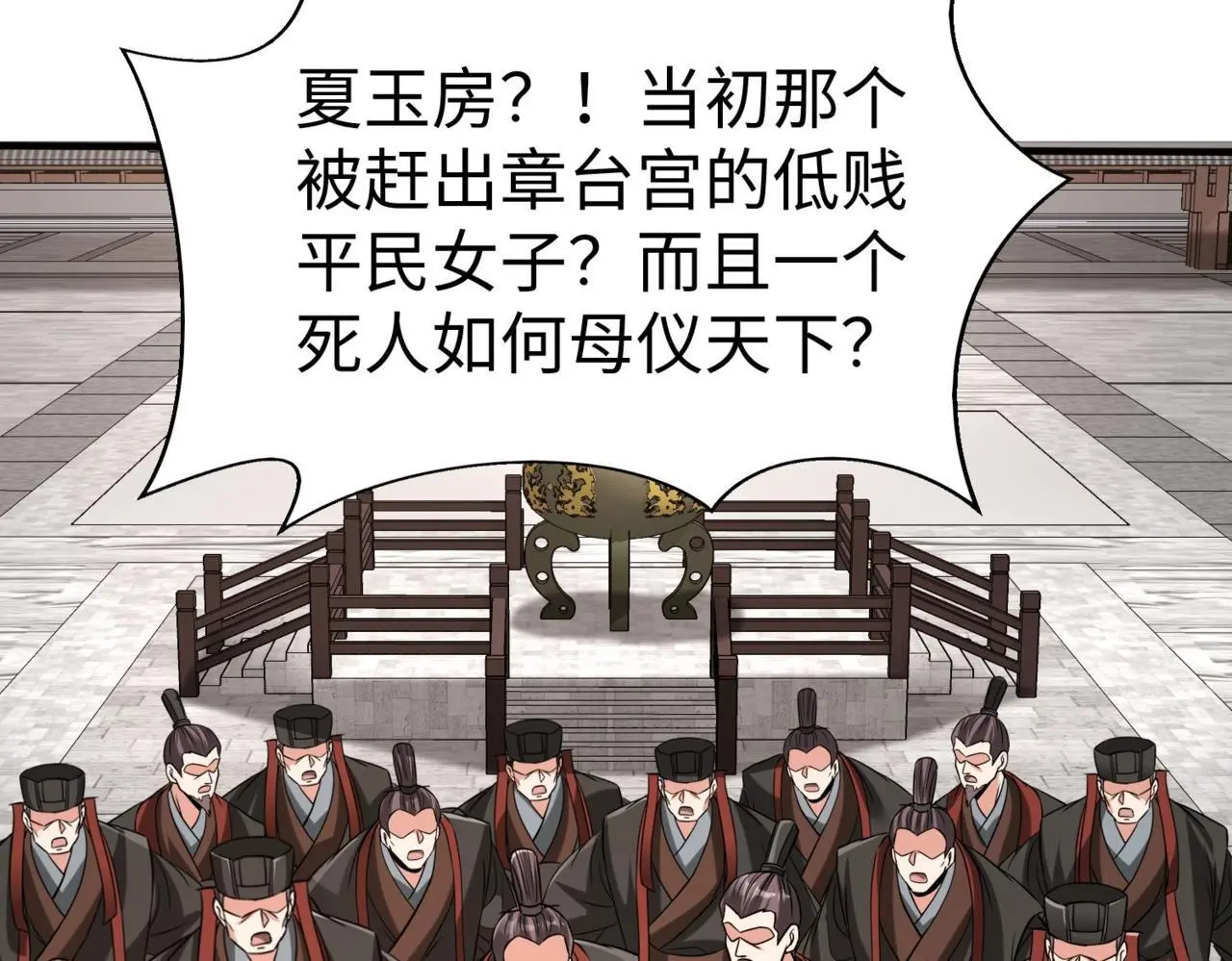 第95话 吕不韦？！你居然没死？？？3