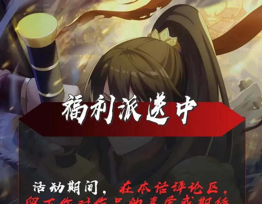第133话 提前让波斯人见识一下火器！118