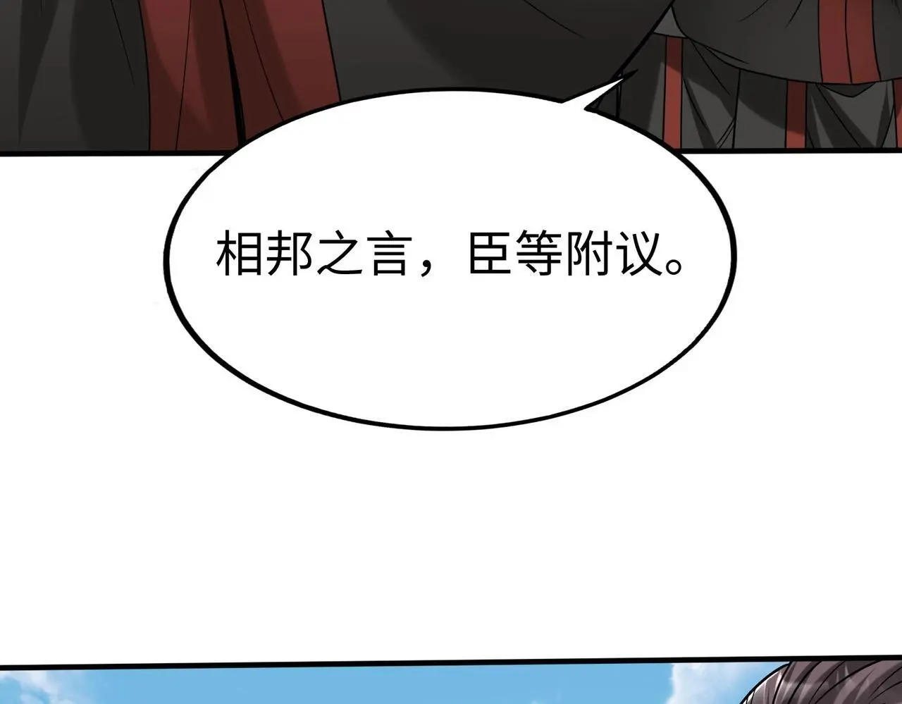 第94话 到底谁才是天选之子？113