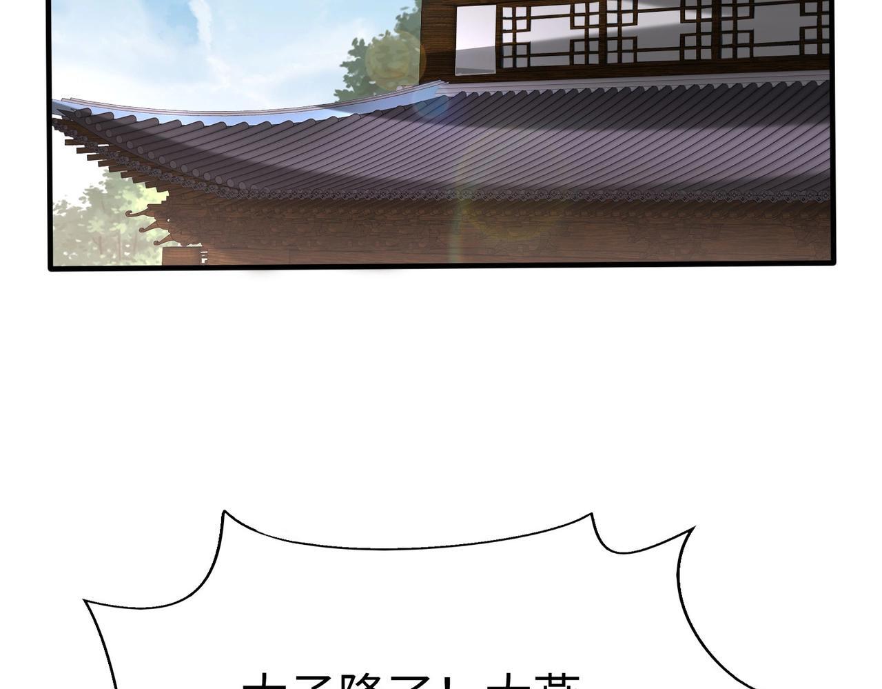 第77话 蛮秦无礼？你还当自己是太子呢？106