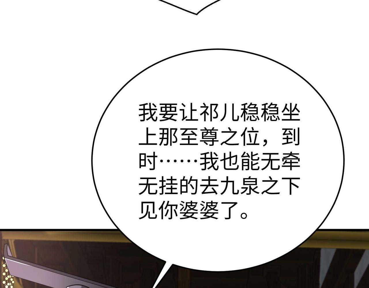 第63话 燕丹！别来无恙？74