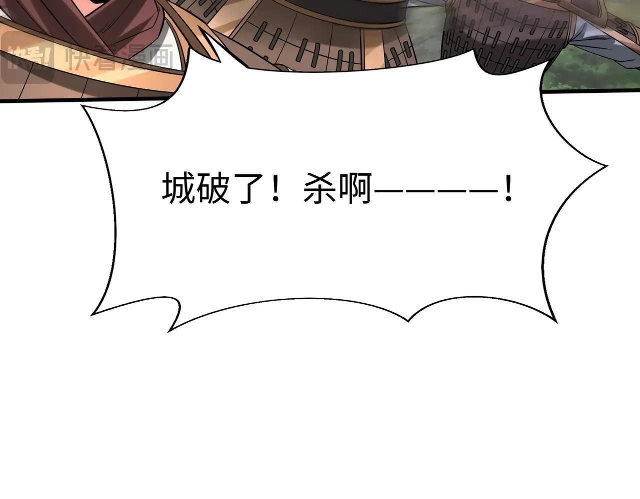 第76话 兵临城下！灭燕杀神已至！41