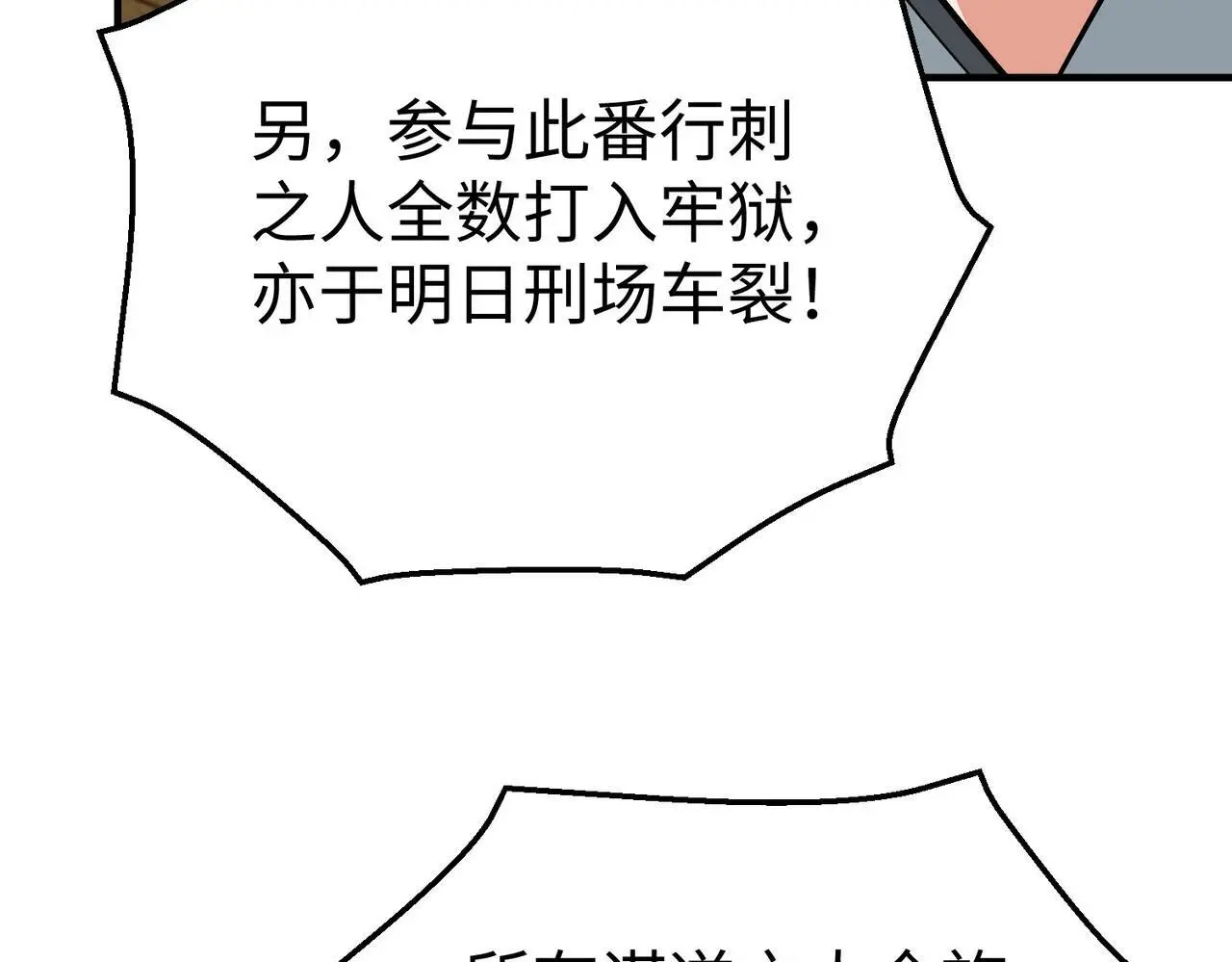 第107话 是时候把胡亥处理一下了！127