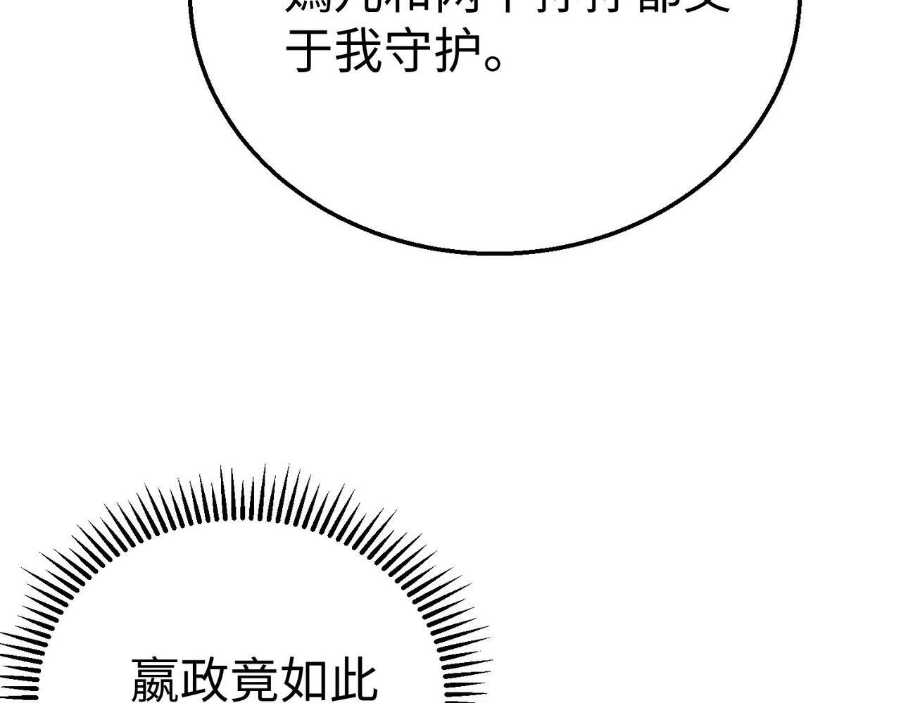 第57话 赵祁归来！战鼓再起！36