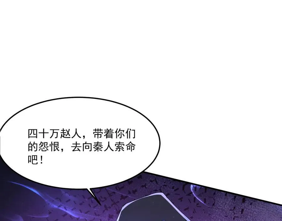 第147话 李牧！你是赵人还是秦人？118