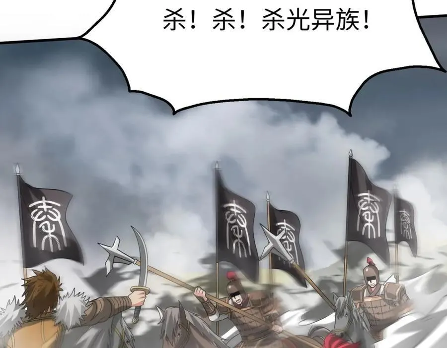 第122话 荆州急报！司马睿你挺稳啊！30
