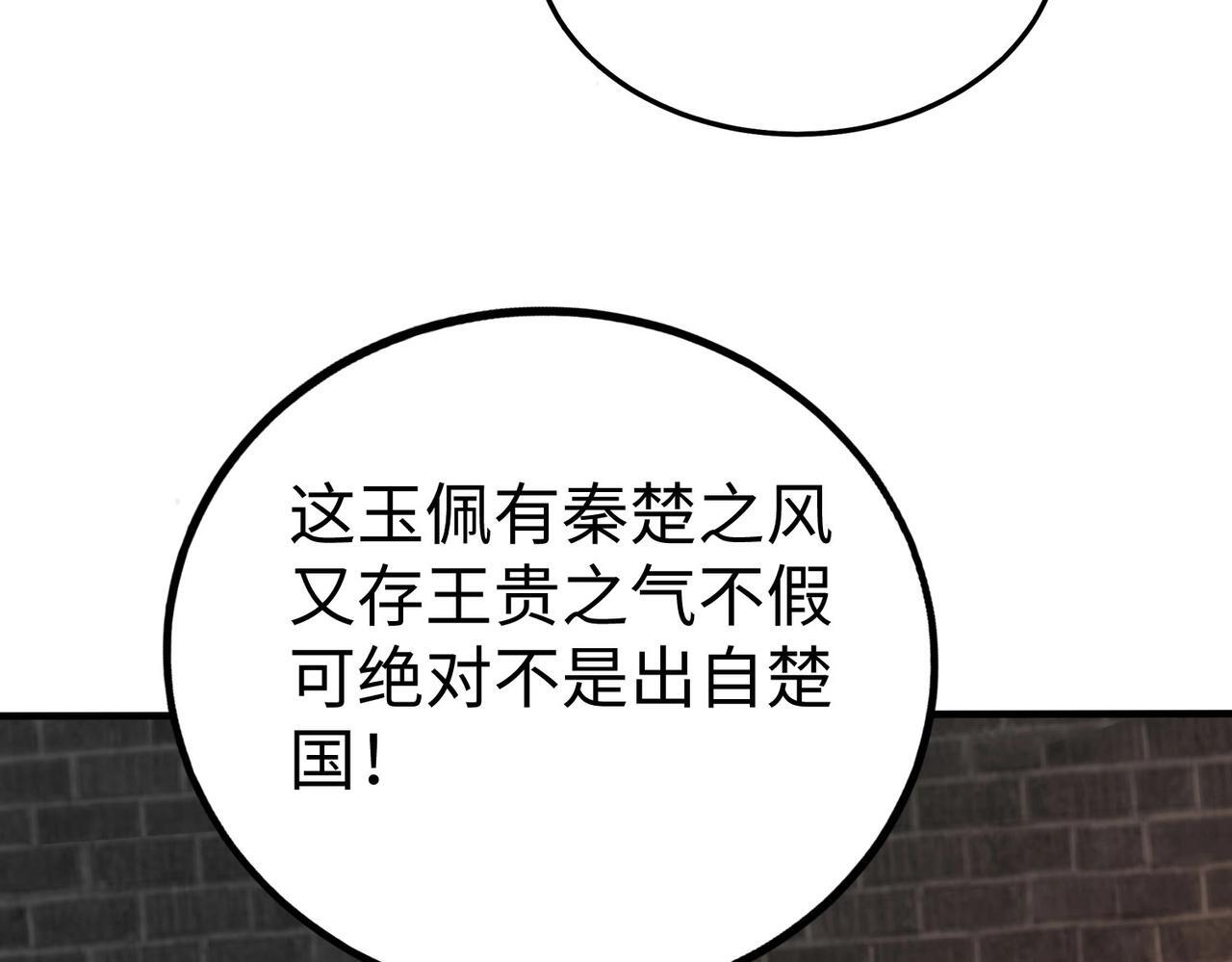 第82话 环肥燕瘦，你小子艳福不浅啊！143