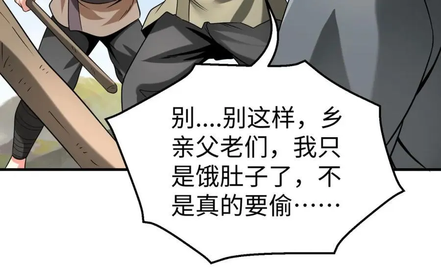 第125话 泼皮刘季，入狱三年！111