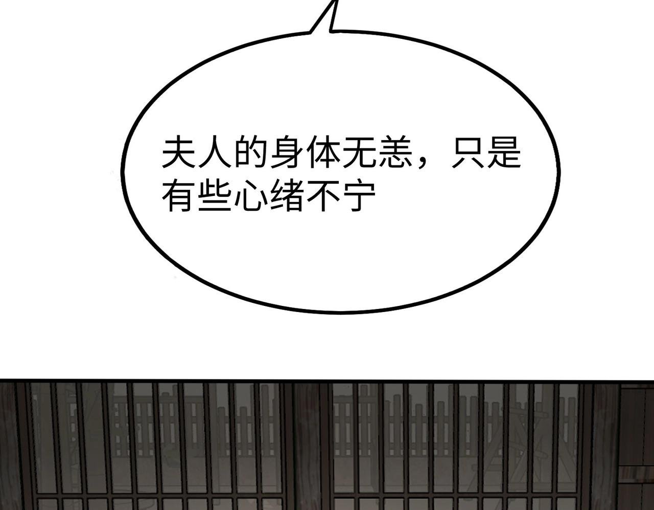 第38话 奇袭！破晋阳！49