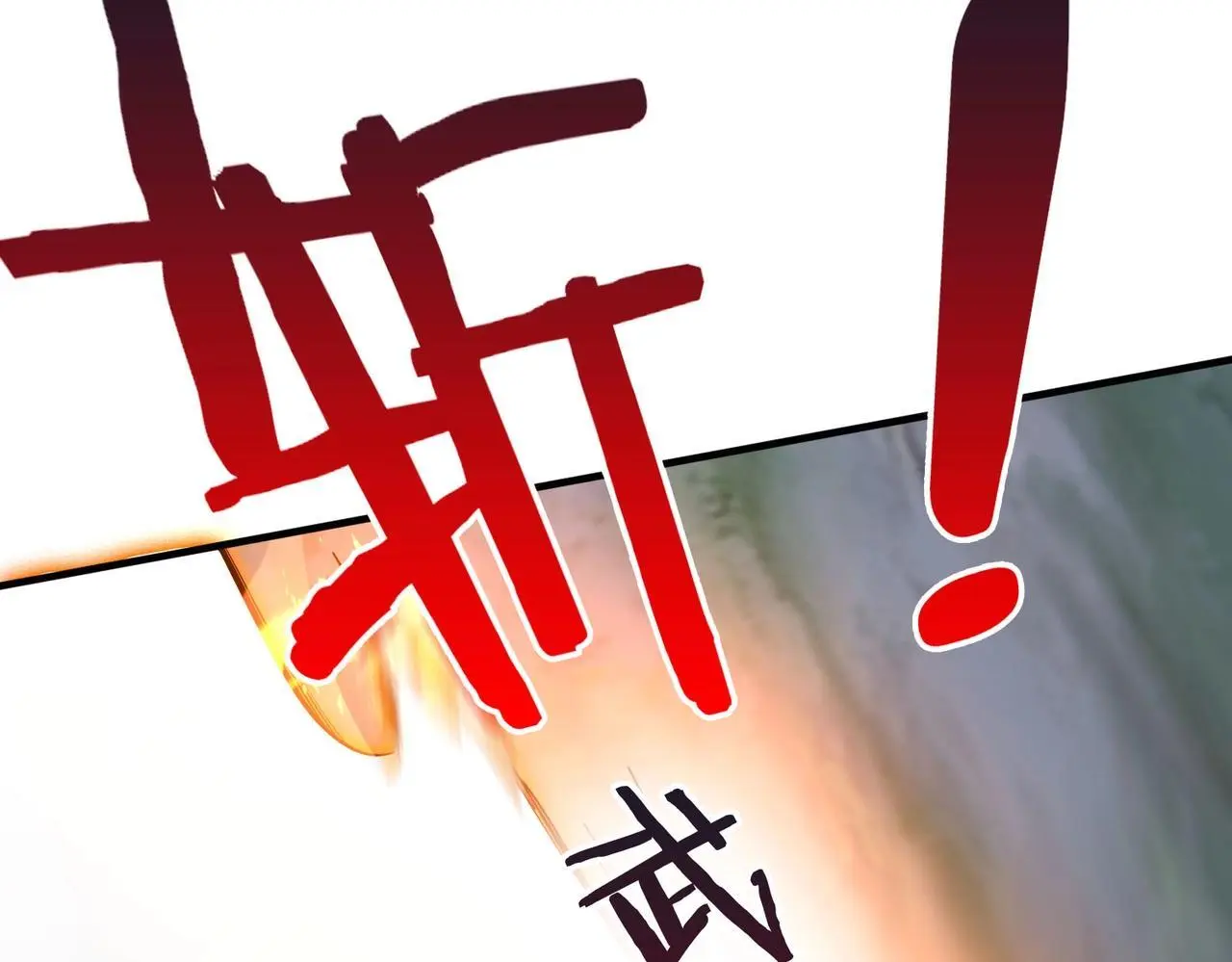 第105话 母亲！儿子来接你了！141