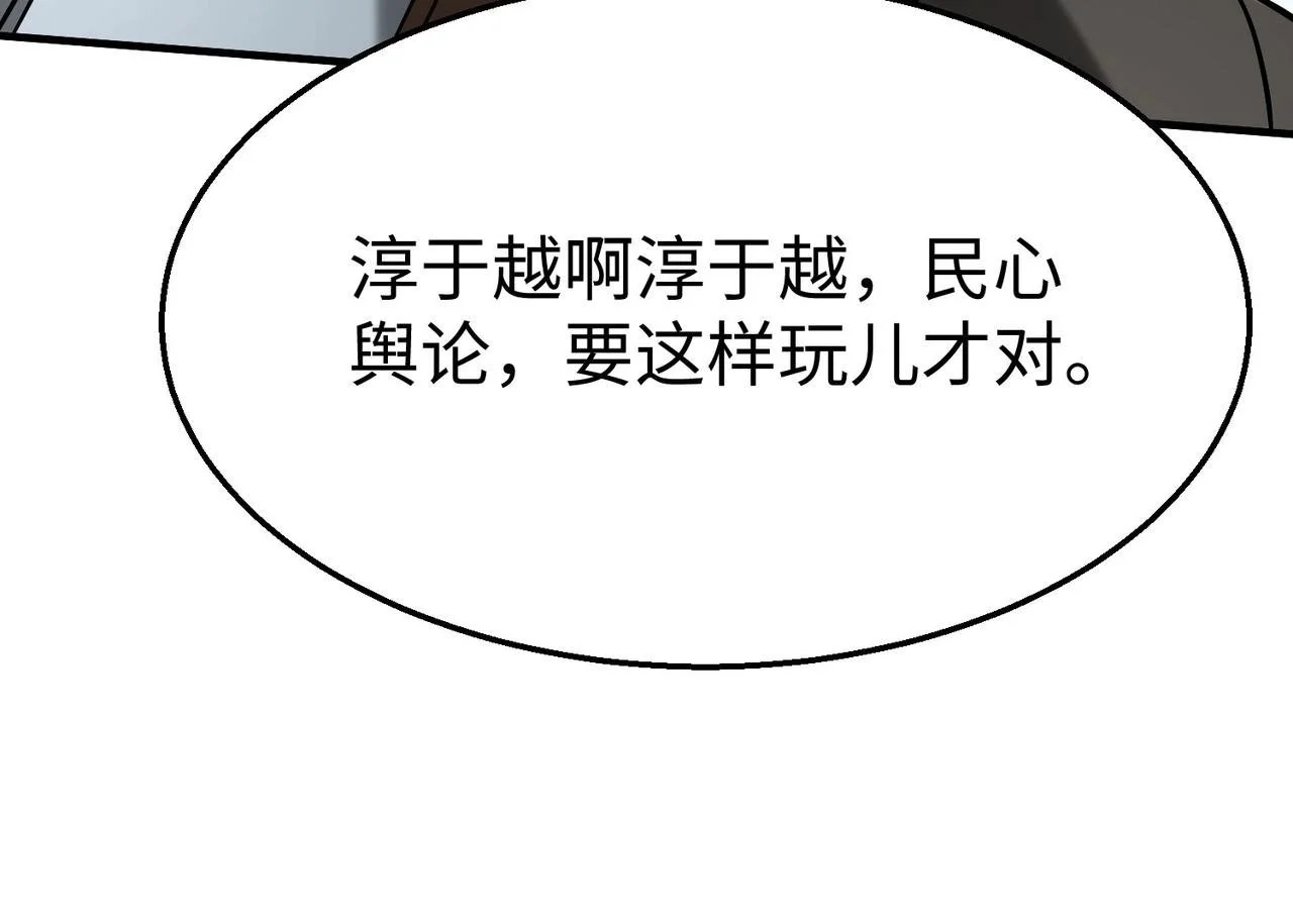第99话 原来！这才是焚书坑儒真相？？？87