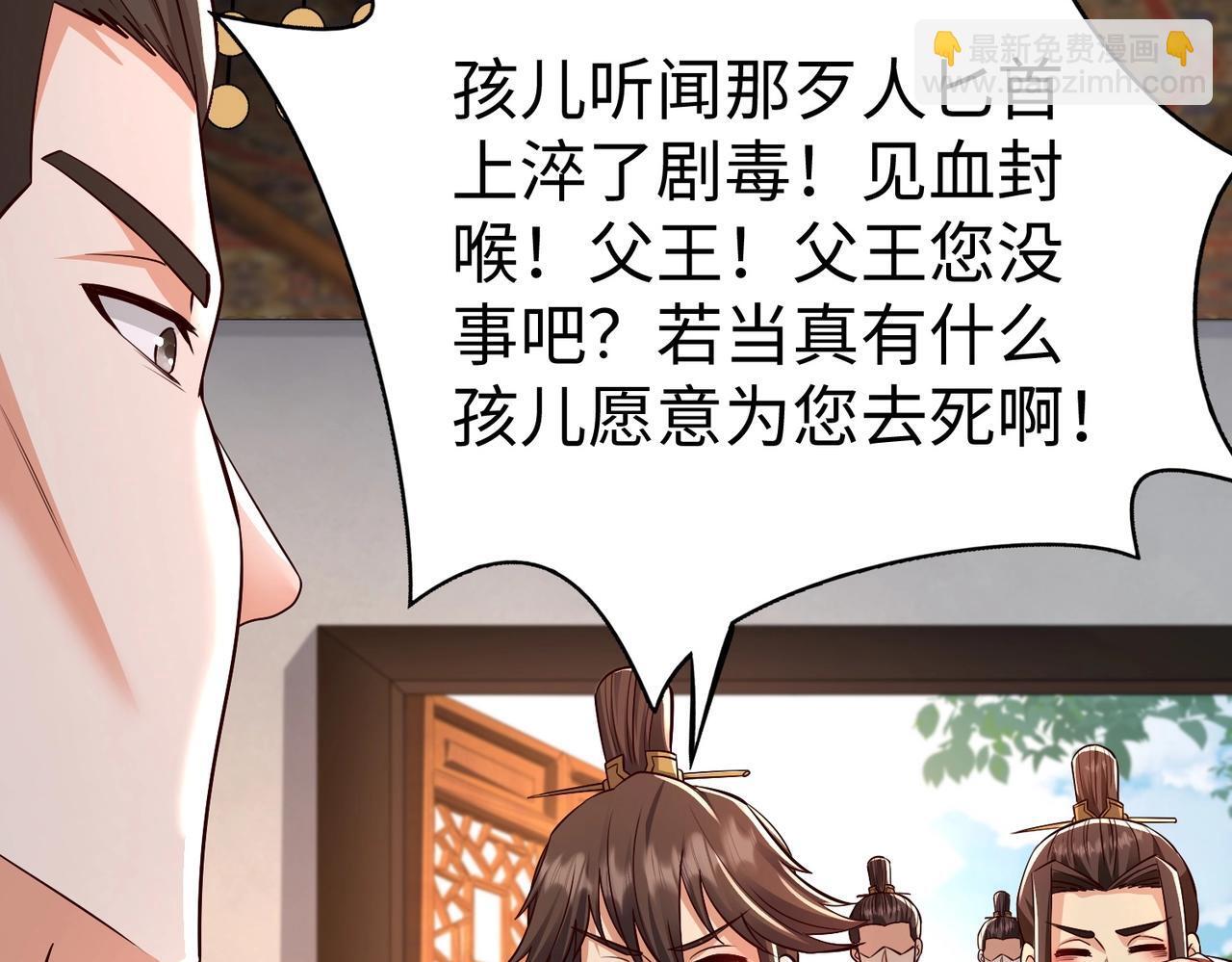 第69话 匕首我收了，但地图是假的！66