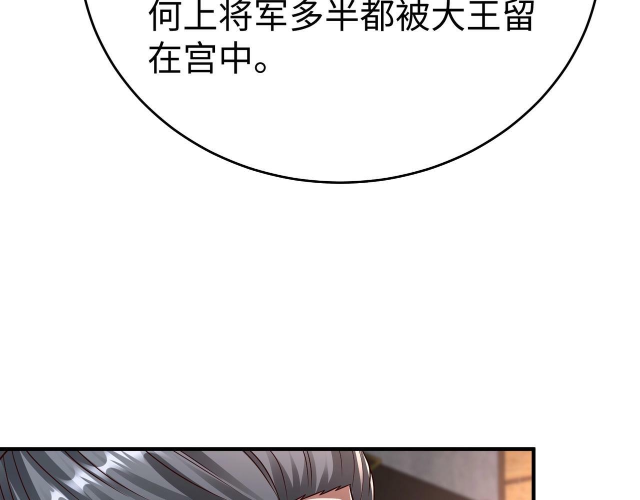 第56话 魏国？游戏马上开始！56