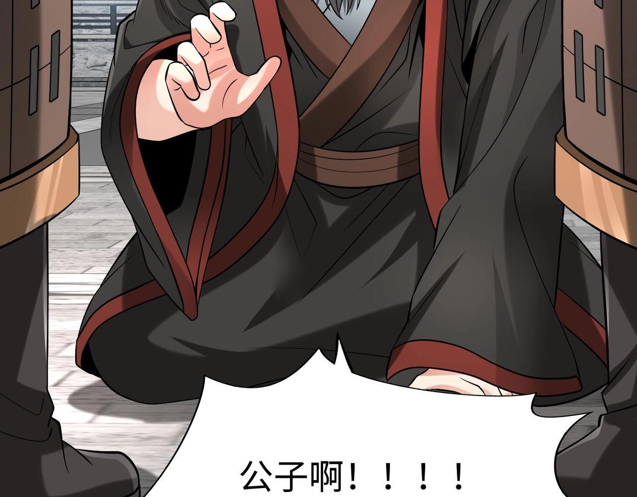 第73话 灭燕？那不过是砍瓜切菜！106