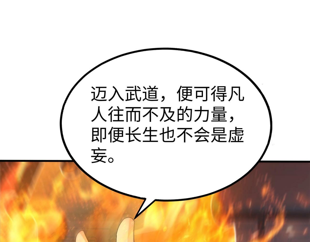 第48话 大王！赵祁的礼物到了！67
